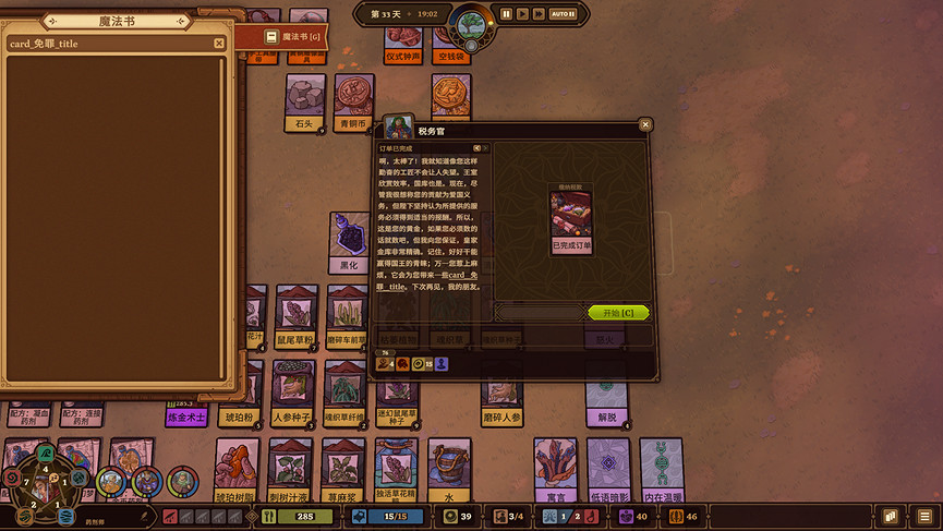 《鍊金之道》試玩評測:化腐朽為神奇 《鍊金之道》試玩評測:化腐朽為神奇