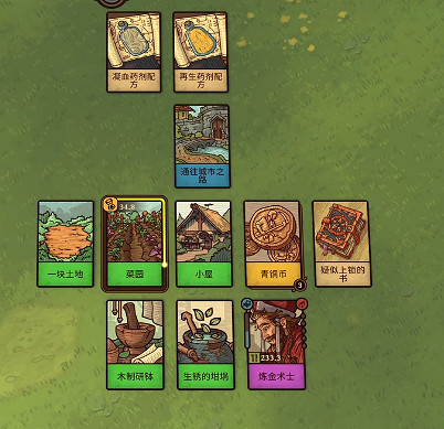 《鍊金之道》試玩評測:化腐朽為神奇 《鍊金之道》試玩評測:化腐朽為神奇