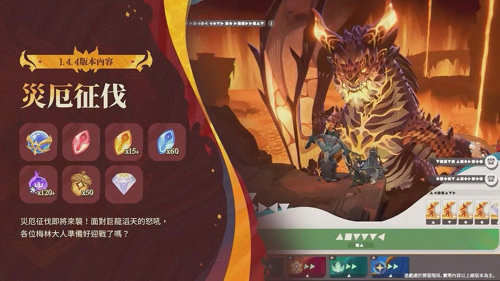 《劍與遠征:啟程》家園系統再進化 福勝亭展開合作 《劍與遠征:啟程》家園系統再進化 福勝亭展開合作