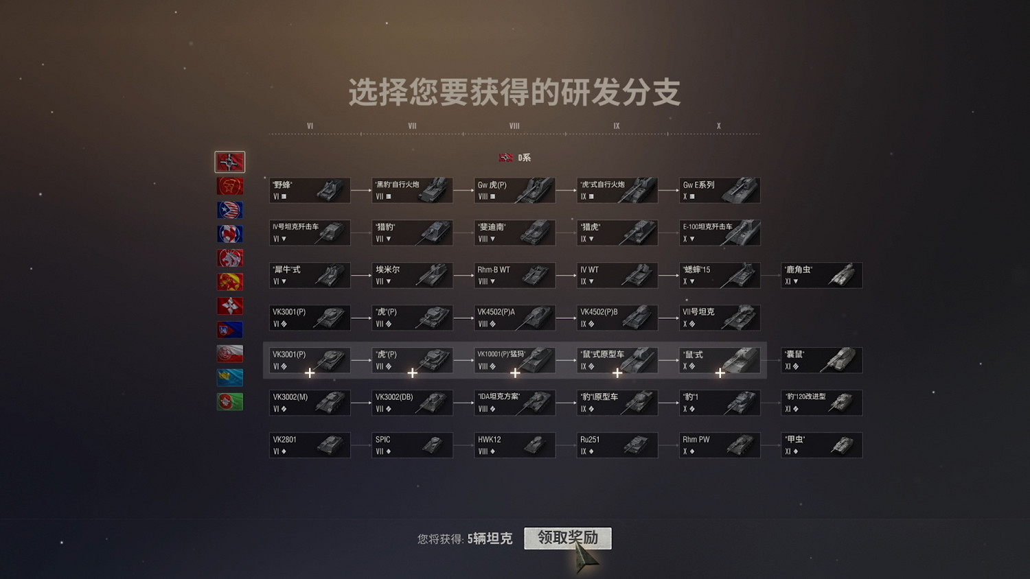 免費自選科技樹!《坦克世界》史上最大福利將到來 免費自選科技樹!《坦克世界》史上最大福利將到來