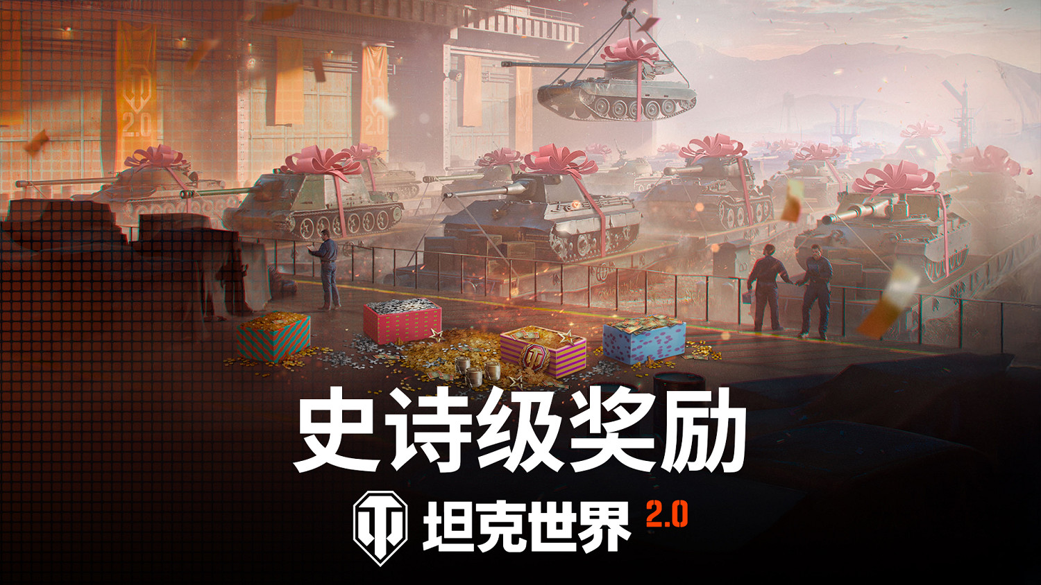 免費自選科技樹!《坦克世界》史上最大福利將到來 免費自選科技樹!《坦克世界》史上最大福利將到來