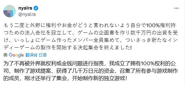 《主播女孩重度依賴》作者自創公司：明年出動畫遊戲
