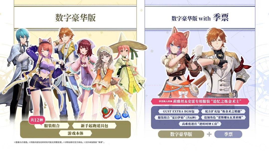 《紅色的鍊金術士和白色的守護者》主線劇情PV公開！