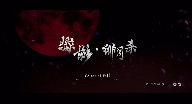 中國大陸研發虛幻5大作實機播放破260萬！類狼人殺玩法引擔憂