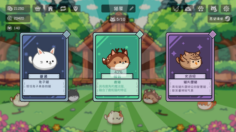 放置抽卡《肥喵農場》Steam試玩版現已發布！