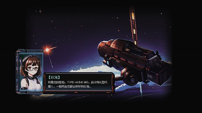 《星幕協約 A.A.A.》測試公開 懷舊賽博科幻美少女！