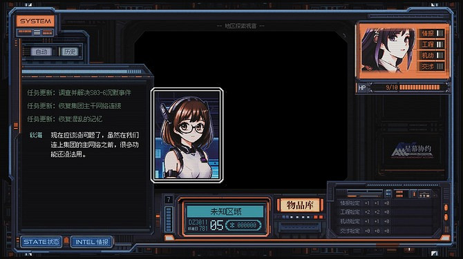 《星幕協約 A.A.A.》測試公開 懷舊賽博科幻美少女！