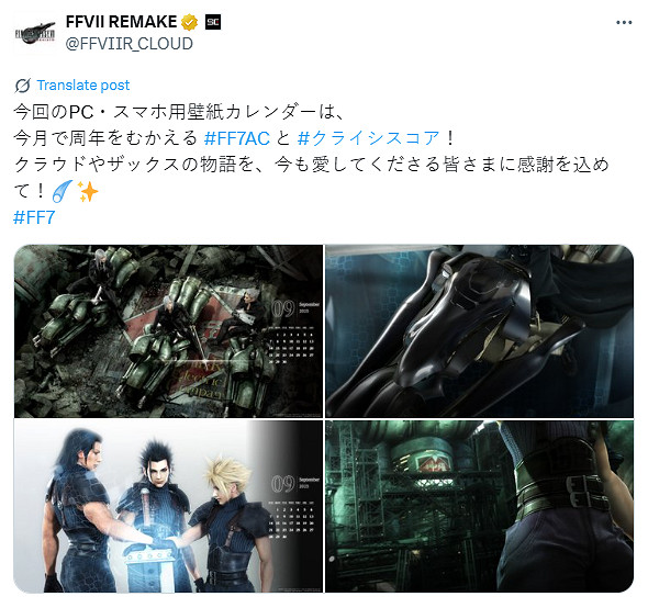 《最終幻想7RE》9月日曆壁紙：三戰士手握破壞神！