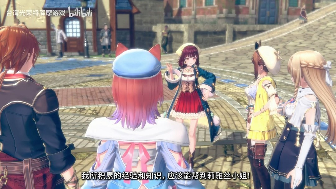 《紅色的鍊金術士和白色的守護者》主線劇情PV公開！