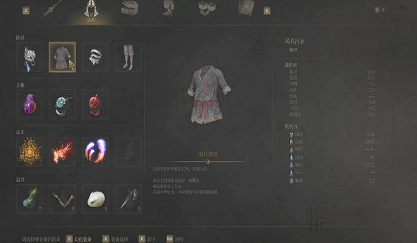 《明末》紅衣少女MOD:動態刺繡流光+雨天避水特效 《明末》紅衣少女MOD:動態刺繡流光+雨天避水特效