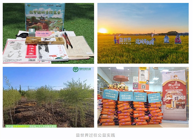 益世界 “心啟之旅 ” 點亮鄉村教育：一節心育課，照亮萬千鄉村兒童成長路