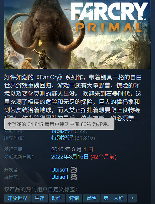 直接對半砍！《極地戰嚎：原始殺戮》Steam大幅永降