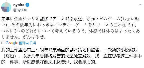《主播女孩重度依賴》作者自創公司：明年出動畫遊戲