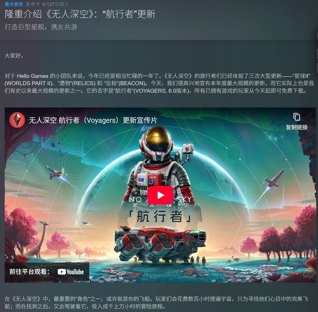 《無人深空》靠更新逆轉口碑!Steam線上人數峰值破9萬 《無人深空》靠更新逆轉口碑!Steam線上人數峰值破9萬