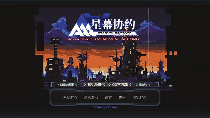 《星幕協約 A.A.A.》測試公開 懷舊賽博科幻美少女！