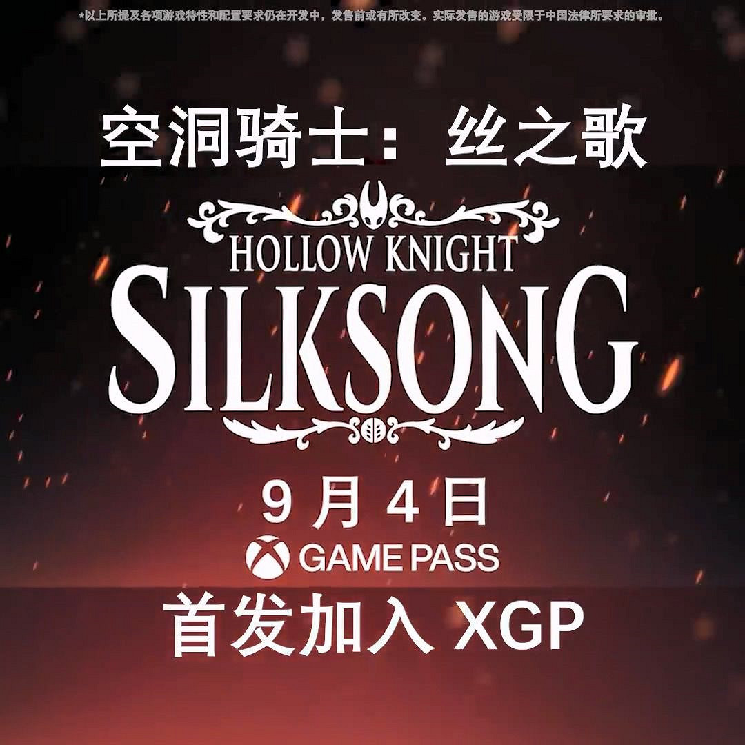 領導，周四想請假！Xbox官方為《絲之歌》發售預熱！