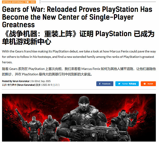 外媒:《戰爭機器重裝上陣》上架PS PS已成單機新中心