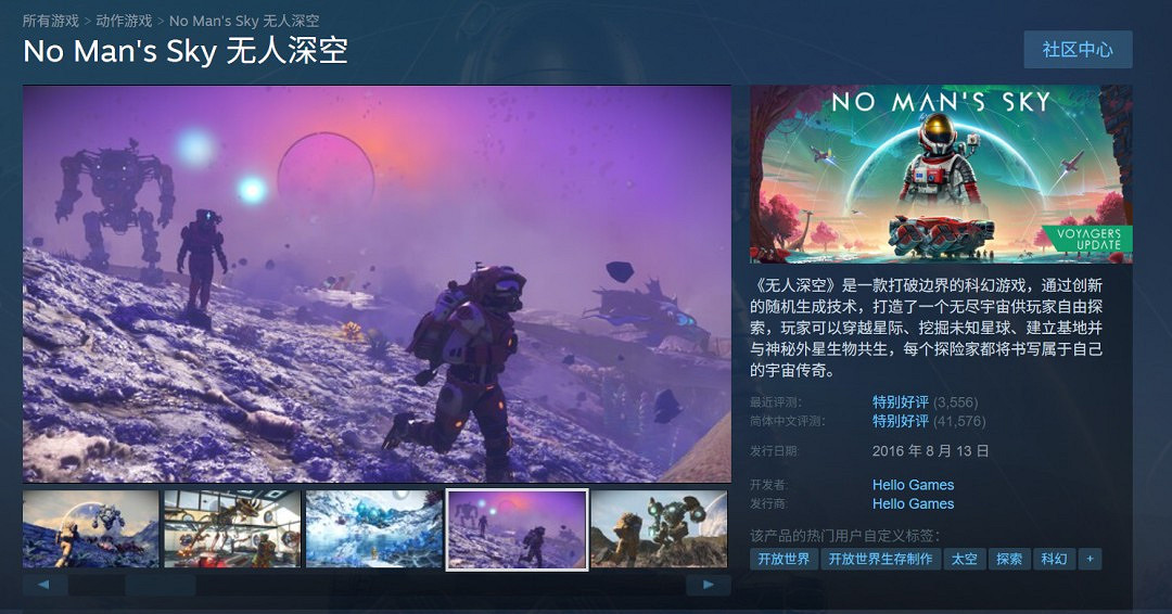 《無人深空》靠更新逆轉口碑!Steam線上人數峰值破9萬 《無人深空》靠更新逆轉口碑!Steam線上人數峰值破9萬