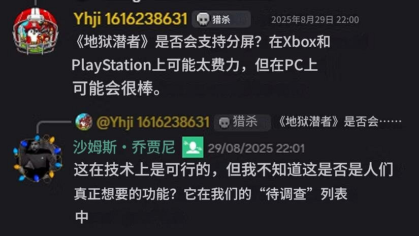 《絕地戰兵2》分屏合作“技術上可行” 已列入調研清單