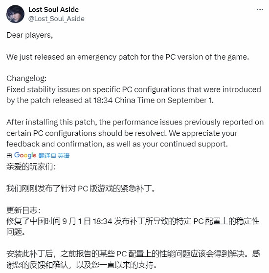 《失落之魂》PC緊急更新檔！更新後顯著提升性能穩定性
