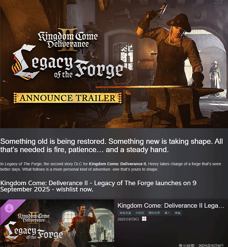 《天國拯救2》Steam平史低7折入手!新DLC 9月9上線