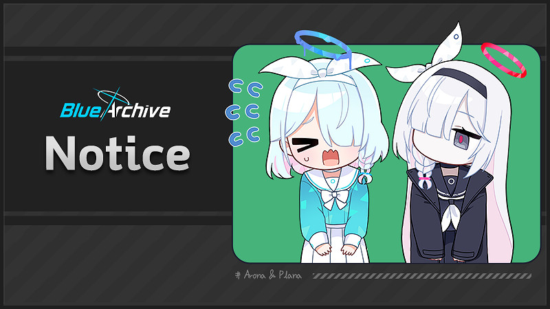 《蔚藍檔案》緊急維護:因內容異常官方補償十連抽! 《蔚藍檔案》緊急維護:因內容異常官方補償十連抽!