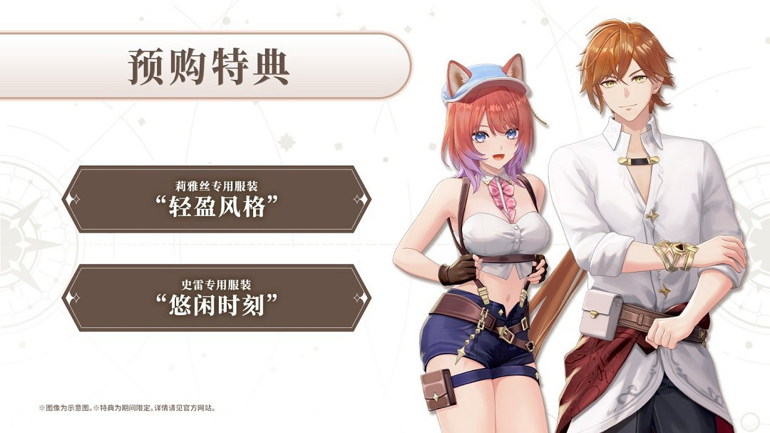 《紅色的鍊金術士和白色的守護者》主線劇情PV公開！