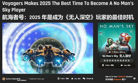 《無人深空》航行者更新上線!外媒稱這是最佳入坑時機