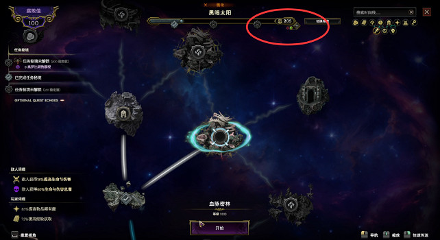 《最後紀元》命運巨石內容介紹