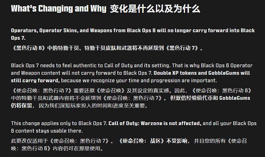 射擊遊戲連動皮膚迎來轉折點 廠商重新回歸寫實風格