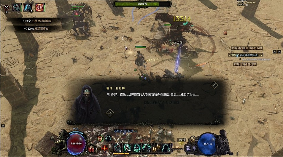 《最後紀元》埋藏的寶石支線任務流程 《最後紀元》埋藏的寶石支線任務流程