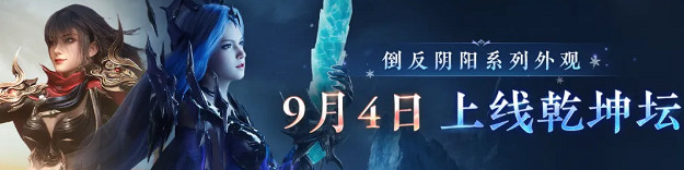 《永劫無間》開學季活動：參與即送免費皮膚和英雄！