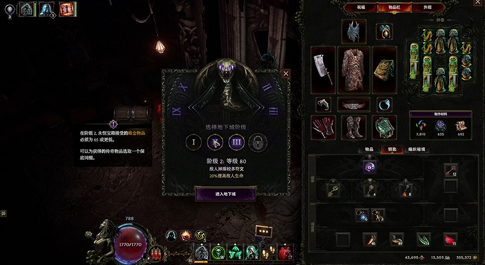 《最後紀元》時空聖殿傳奇潛能裝備合成方法