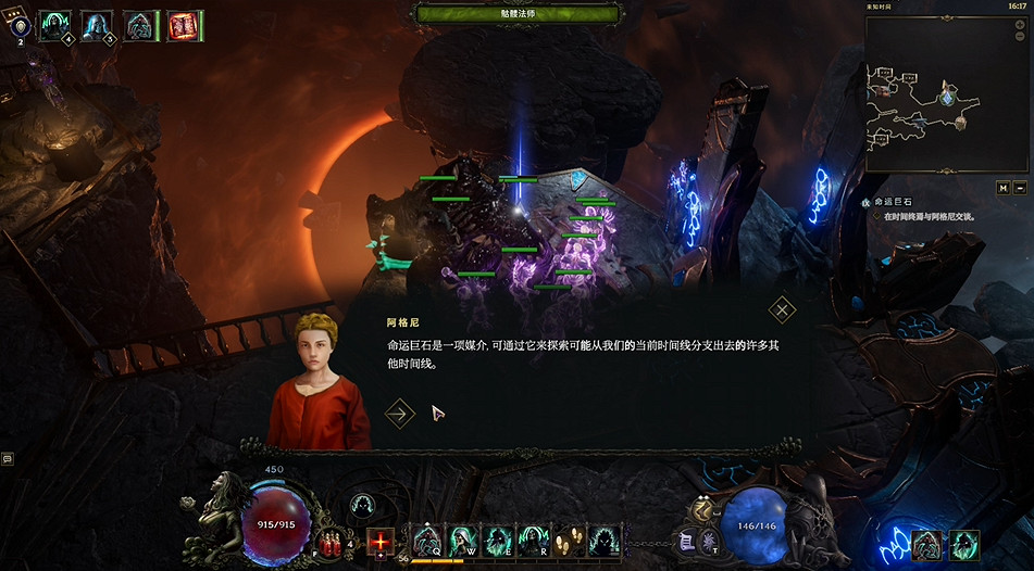 《最後紀元》命運巨石支線任務流程 《最後紀元》命運巨石支線任務流程