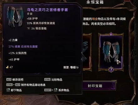 《最後紀元》時空聖殿傳奇潛能裝備合成方法