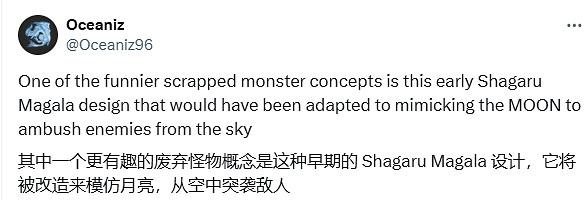 曝《怪獵》天廻龍早期概念圖：狀似月亮 莊嚴華美！
