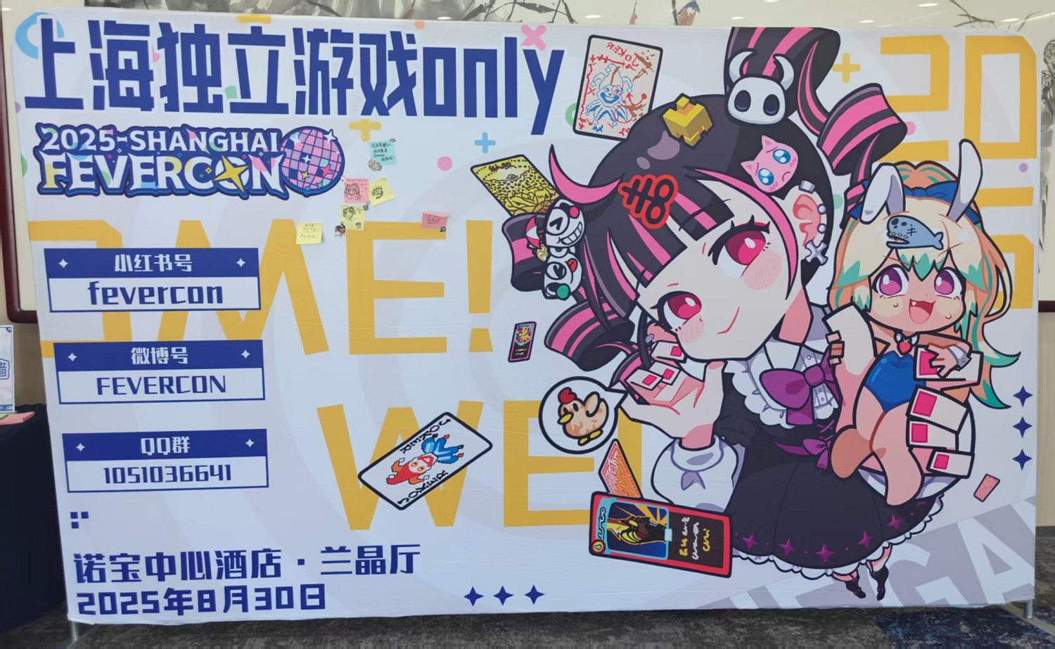 夏末的獨遊同好派對——上海獨立遊戲ONLY