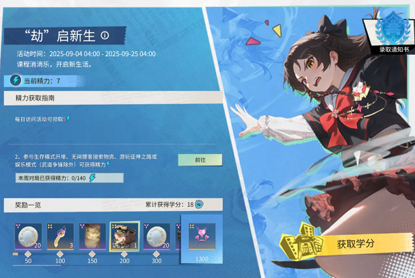 《永劫無間》開學季活動:參與即送免費皮膚和英雄! 《永劫無間》開學季活動:參與即送免費皮膚和英雄!