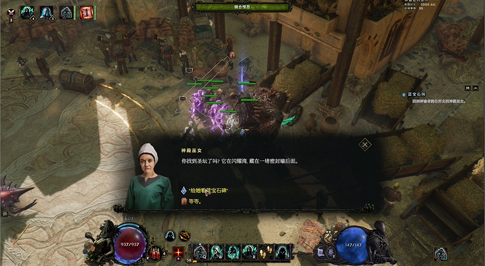 《最後紀元》藍寶石碑支線任務流程 《最後紀元》藍寶石碑支線任務流程