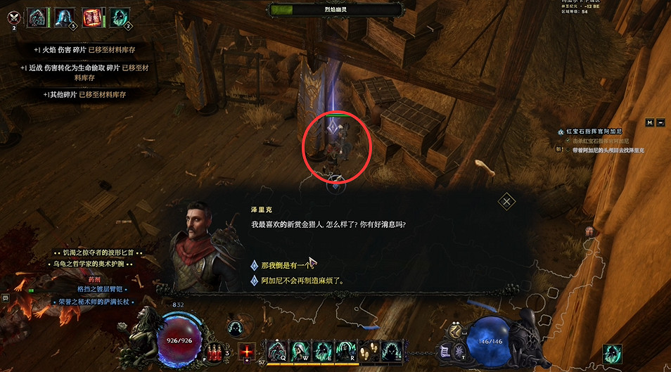 《最後紀元》紅寶石指揮官阿加尼支線任務流程 《最後紀元》紅寶石指揮官阿加尼支線任務流程