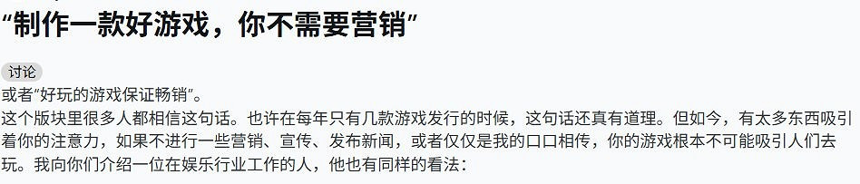 好遊戲無需營銷？海外遊戲開發者們給出了這些答案