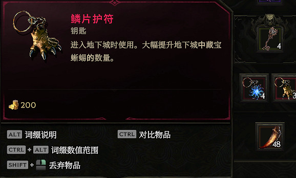 《最後紀元》時空聖殿傳奇潛能裝備合成方法