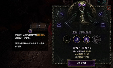 《最後紀元》時空聖殿傳奇潛能裝備合成方法