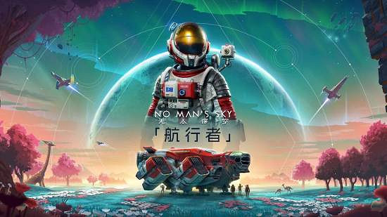 《無人深空》航行者更新上線!外媒稱這是最佳入坑時機