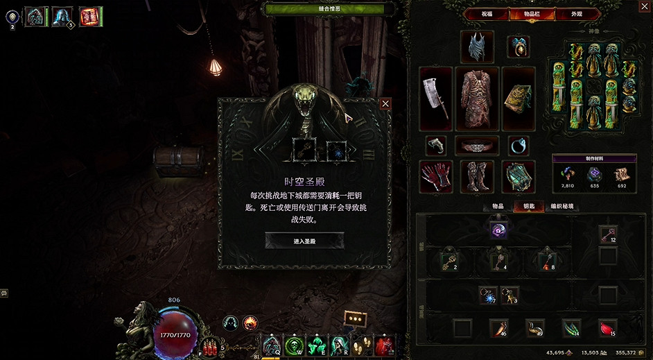 《最後紀元》時空聖殿傳奇潛能裝備合成方法