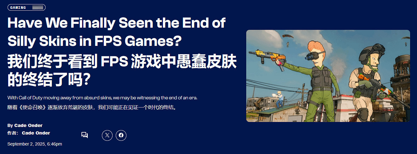 射擊遊戲連動皮膚迎來轉折點 廠商重新回歸寫實風格