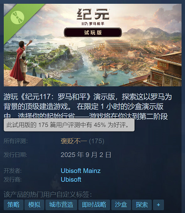 早報：《消光困獸》配置要求《紀元117》Demo發布