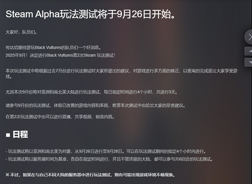 韓國FPS新作《黑美洲鷲貪婪獵物》公開Steam二測日期