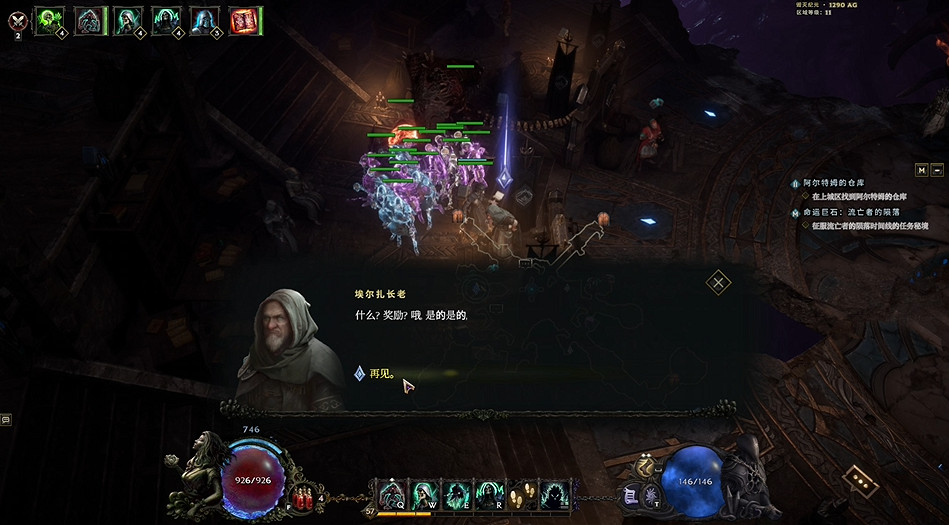 《最後紀元》埃爾紮的賬本支線任務流程 《最後紀元》埃爾紮的賬本支線任務流程