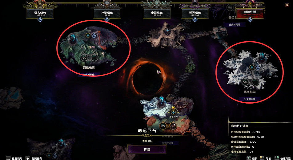 《最後紀元》命運巨石玩法 《最後紀元》命運巨石玩法